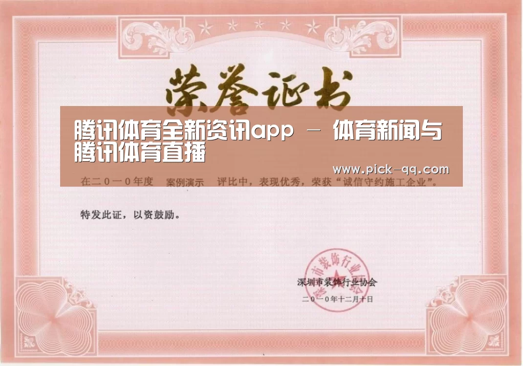 荣誉证书二(图1)