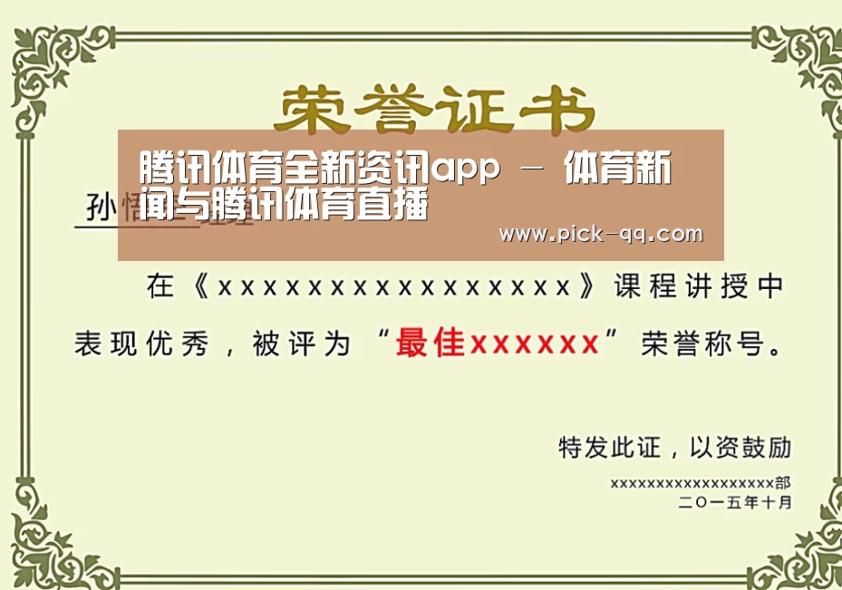 荣誉证书一
