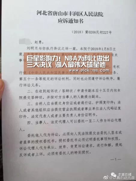 巨星影响力!NBA为科比做出三大决议 湖人最伟大球星他当之无愧-篮球(图2) 足球
